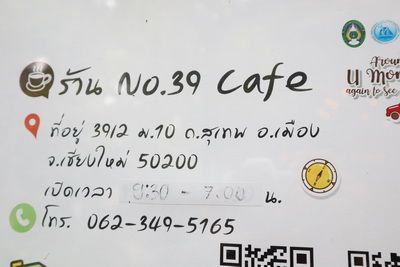 คนไทยทัวร์ แนะนำ  คาเฟ่สุดฮิป ชีวิตslow life ท่ามกลางแมกไม้  ที่   No. 39  café  เชียงใหม่
