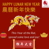 คนไทยทัวร์ สุขสันต์วันตรุษจีน HAPPY CHINESE NEW YEAR