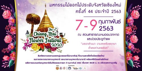    ա 6 ѹ Ѻ  ҹˡ͡ дѺ§   7-9 Ҿѹ 2563  🌷Chiang Mai Flower Festival blooms from 7 to 9 February   🌸ǤԴ "ҹ ҹо觾ġ ͤҹþԧ"🌸  🌸Hilight 🌸  👉ѹ 8 Ҿѹ  08.00 .  ǳԧоҹѰ  ǹѧöػҵԧҹˡ͡  дѺ    ա 1 ҹʹ   1.🍓ҹȡʵ ѹ 6-9 .. .ԧ § 🍓ʴ ʵ ҡ ҹӷء 觵çҡɵá 🍓Chiang Mai in Love Strawberry Festival 6-9 Feb  🔰 : ǧ - 29  63 ҡ١Ҩͧ ҡ 6 ҹ  ԡ Tour package Ѻ · ժҧҾҪվ 1 ҹ  ͡ʶҹ 1  ѺСѹءҾ觹ҧ  🔰 Ѻѡš limited edition ҡ · 1  ͹š  🍂🍃🌸🏵🌺 🌺🌸💗💓🍂🍃🌸🏵🌺 🌺🌸💗💓🍃🌸🏵🌺 🌺🌸💗💓   #٧§ #· #Ҥ˹   #ChiangMaiFlowerFestival2020 #ҹˡ͡дѺ§