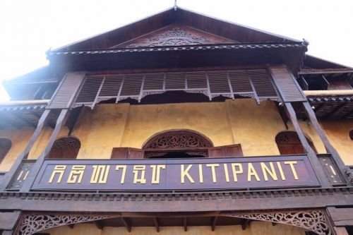 คนไทยทัวร์แวะมาลอง และ แนะนำร้านอาหาร กิติพาณิช เชียงใหม่  🌶 Kiti Panit Restaurant ,Chiang Mai . A place where the memorable ambience exists with the familiar taste.  🍨สไตล์ เชียงใหม่ วินเทจ อายุตึกน่าจะมากกว่า 100 ปี 📌 มานี้ ลองกินข้าวซอยไก่แห้ง ถึงเครื่องดี หวาน เค็ม แอบ เผ็ด เบาๆ อยากเผ็ด ก็ เติมเพิ่มได้ 📌 บรรยากาศร้านแบบนี้ หายากนักในตัวเมืองเชียงใหม่ ก่อนถึงประตูท่าแพ นะจ้า 📌 พนักงานที่นี้ถือว่าออเคเลย ฝึกมาดี รักษาสิ่งนี่ไว้นะจ้า